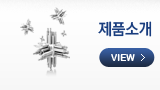 제품소개