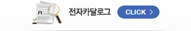 전자카달로그