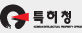 특허청