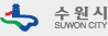 수원시