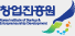 창업진흥원